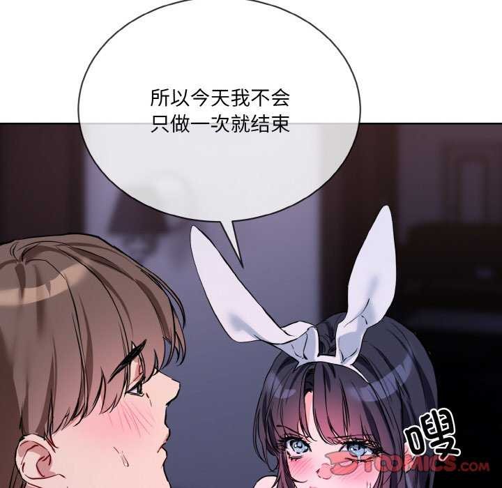 撕开冰山女神的面具 第17話 韩漫图片10