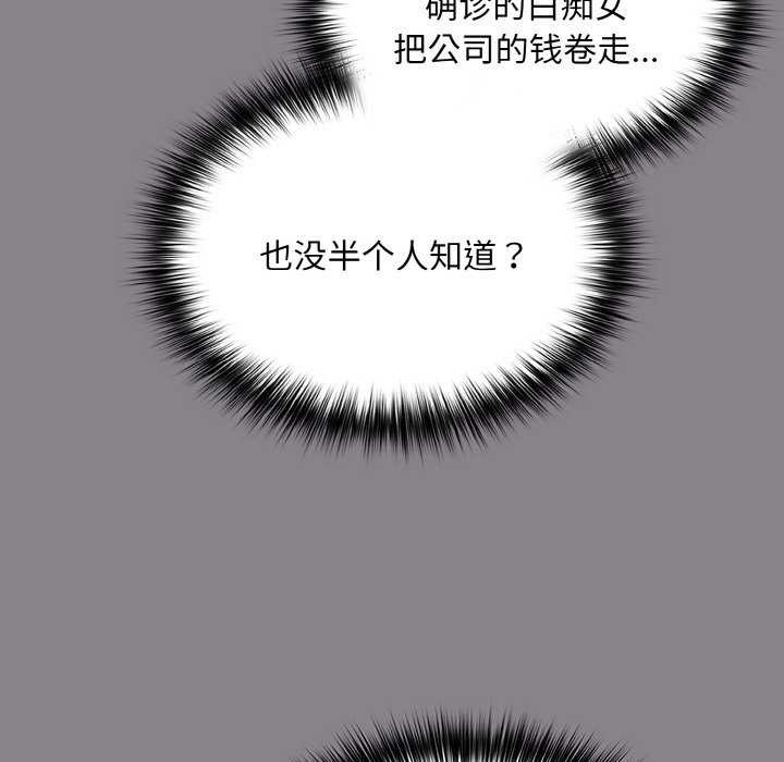 傻瓜病毒 第13話 韩漫图片163