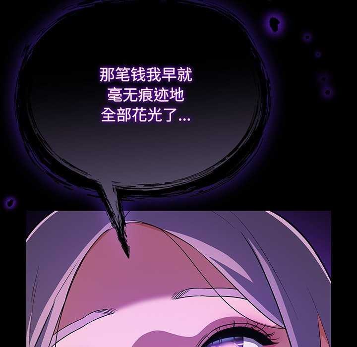傻瓜病毒 第13話 韩漫图片141