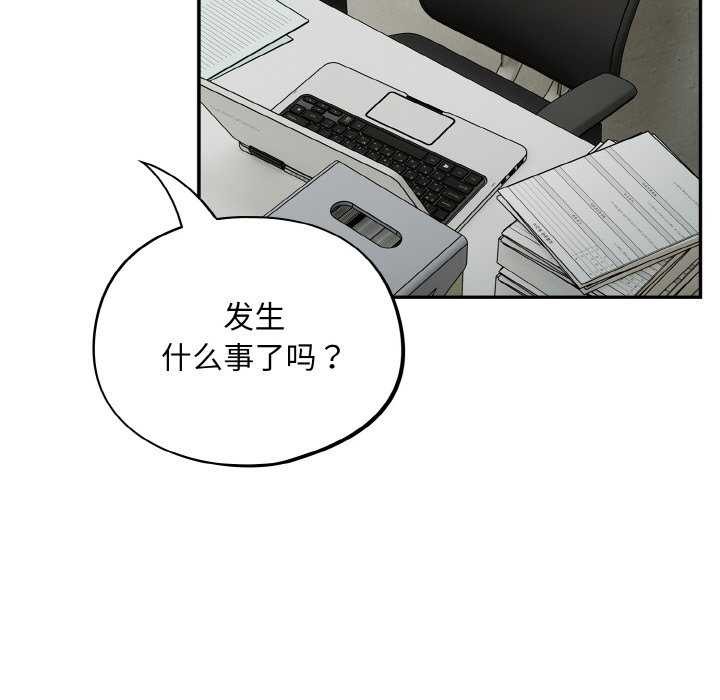 傻瓜病毒 第13話 韩漫图片61