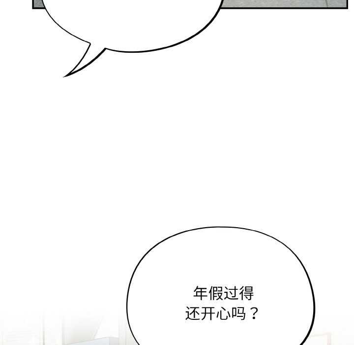 傻瓜病毒 第13話 韩漫图片9