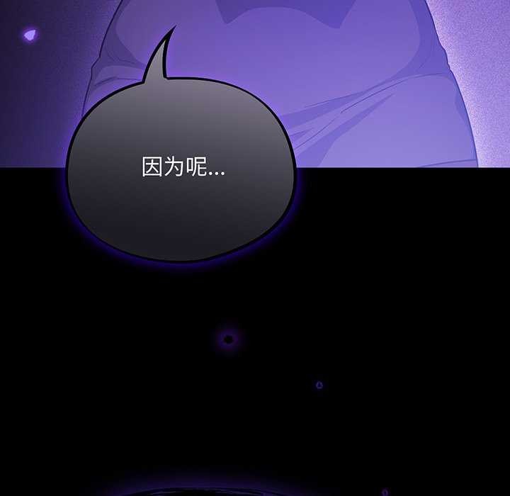 傻瓜病毒 第13話 韩漫图片140