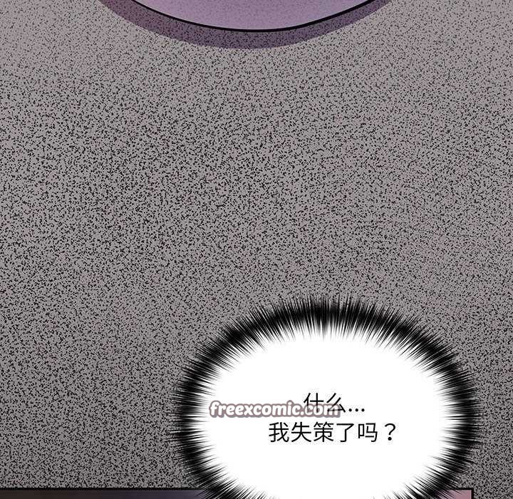 傻瓜病毒 第13話 韩漫图片135