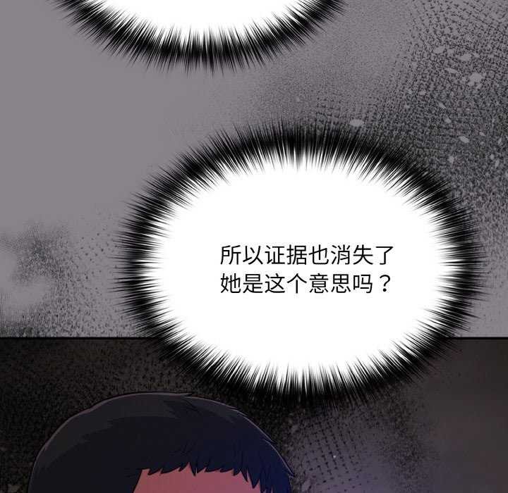 傻瓜病毒 第13話 韩漫图片149