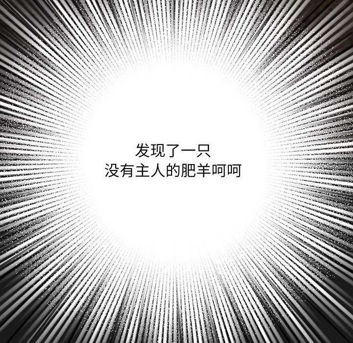 傻瓜病毒 第13話 韩漫图片178