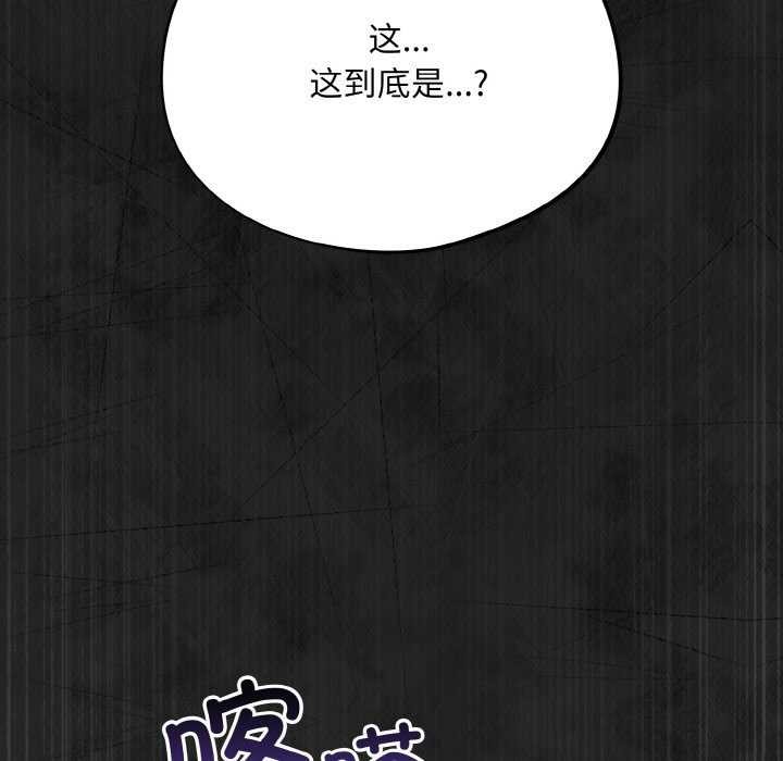 傻瓜病毒 第13話 韩漫图片79