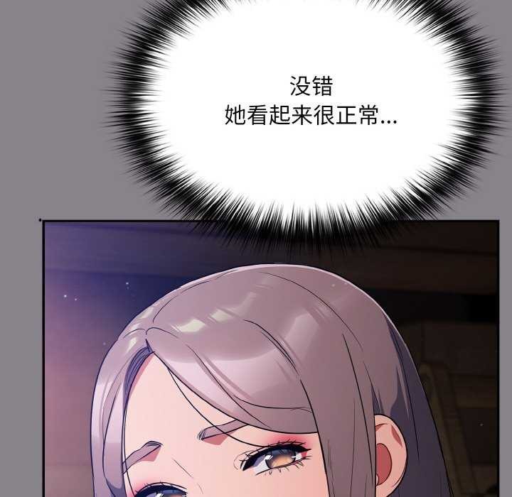 傻瓜病毒 第13話 韩漫图片159