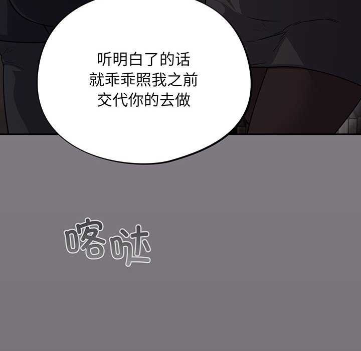 傻瓜病毒 第13話 韩漫图片166