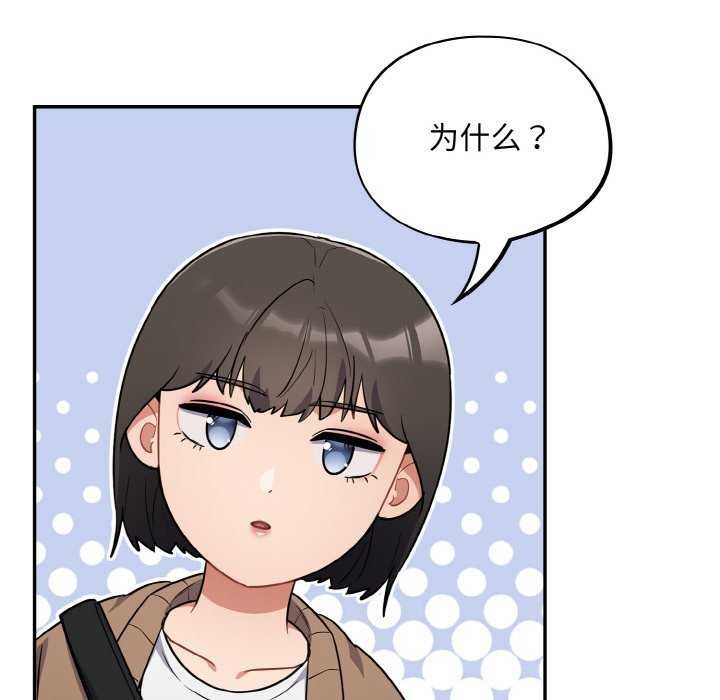 傻瓜病毒 第13話 韩漫图片22