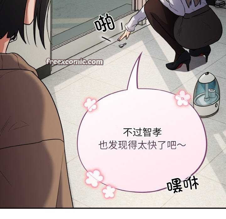 傻瓜病毒 第13話 韩漫图片45