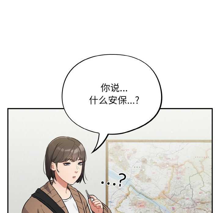 傻瓜病毒 第13話 韩漫图片26
