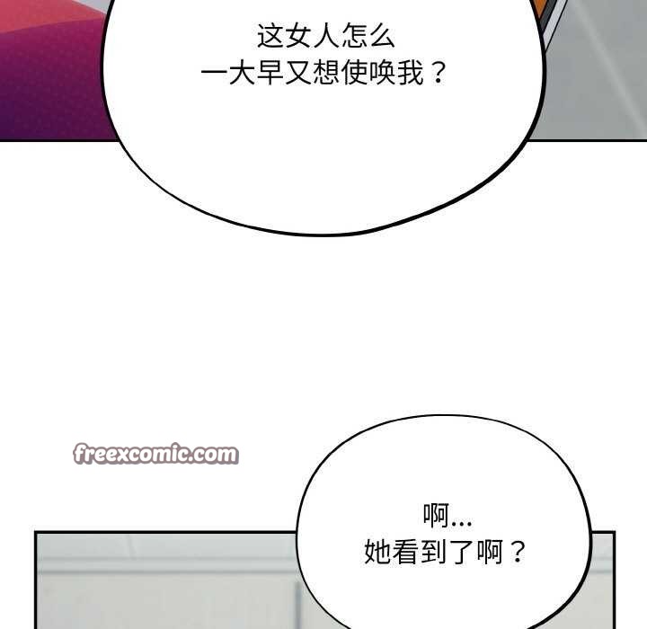 傻瓜病毒 第13話 韩漫图片105