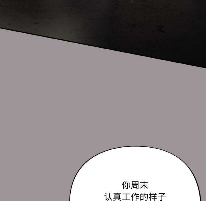 傻瓜病毒 第13話 韩漫图片113