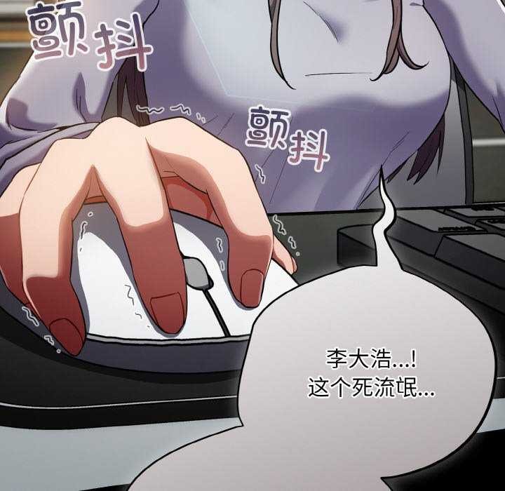 傻瓜病毒 第13話 韩漫图片88
