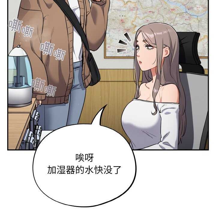 傻瓜病毒 第13話 韩漫图片27