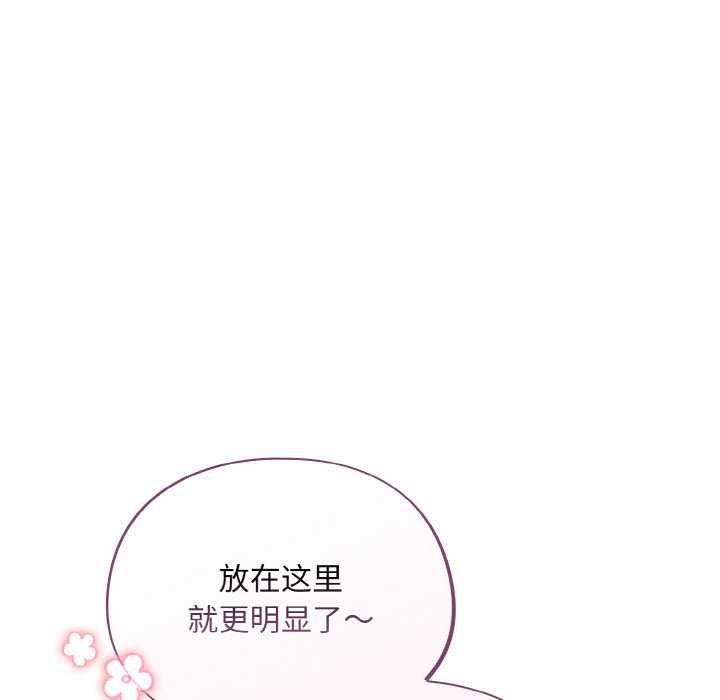 傻瓜病毒 第13話 韩漫图片43