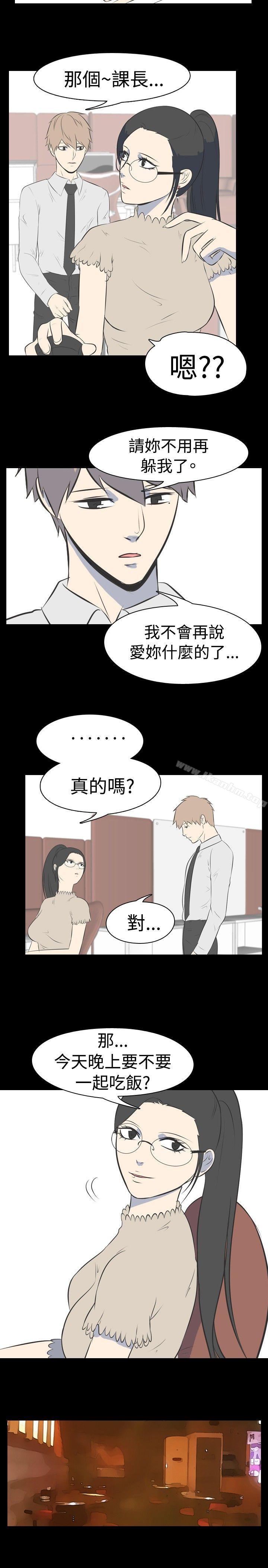 我的色色夜說 在线观看 第33話 - 上班族(下) 漫画图片12