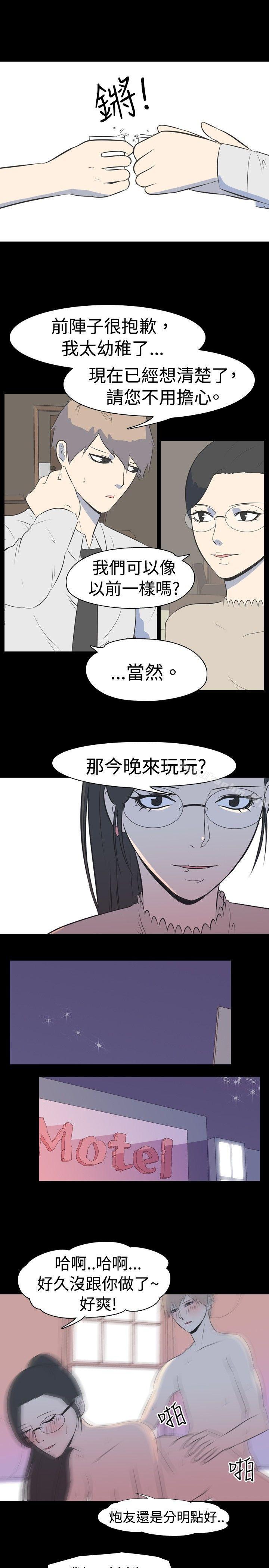 我的色色夜說 在线观看 第33話 - 上班族(下) 漫画图片14