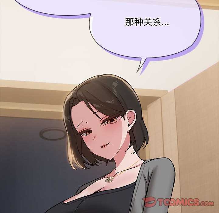 共享男友/出租男友 第25话 123.jpg
