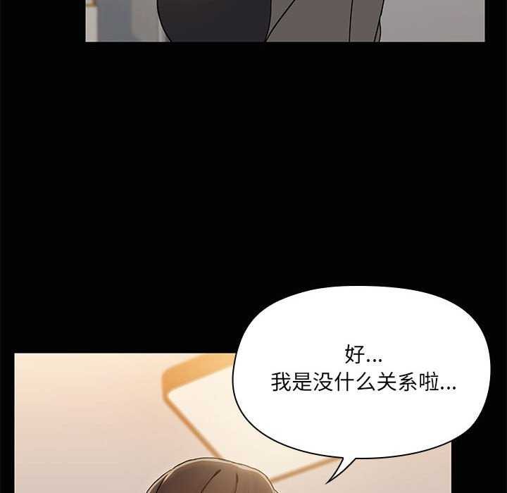 共享男友/出租男友 第25话 106.jpg