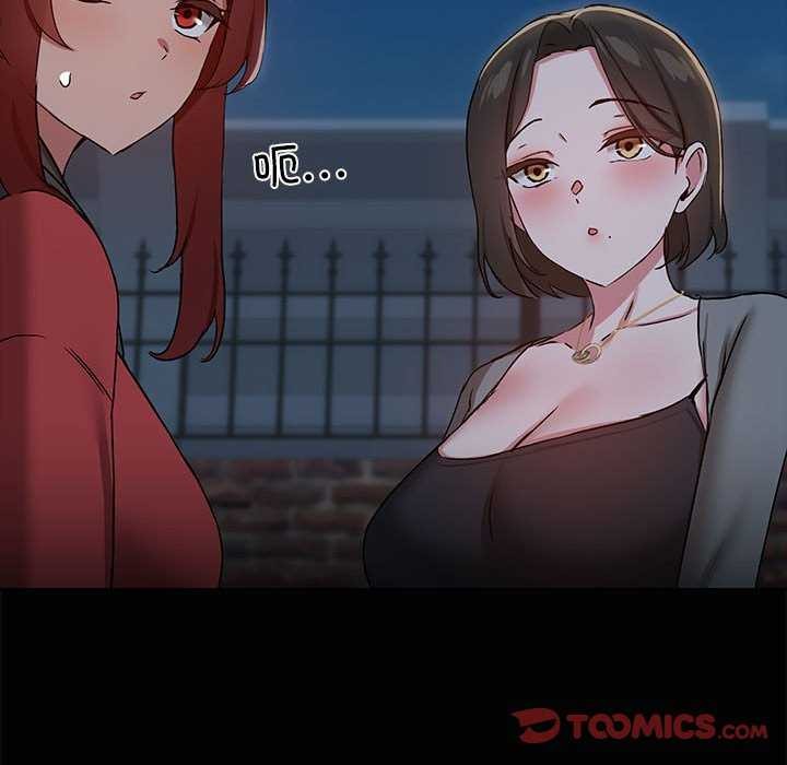 共享男友/出租男友 第25话 93.jpg