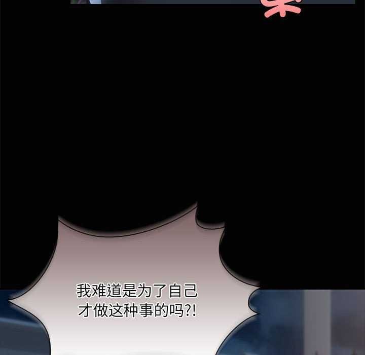 共享男友/出租男友 第25话 68.jpg