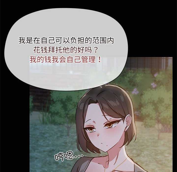 共享男友/出租男友 第25话 41.jpg