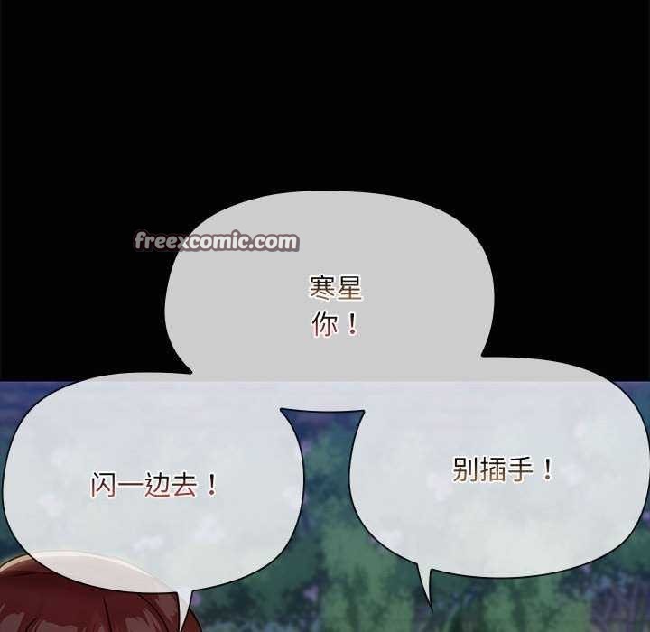 共享男友/出租男友 第25话 80.jpg