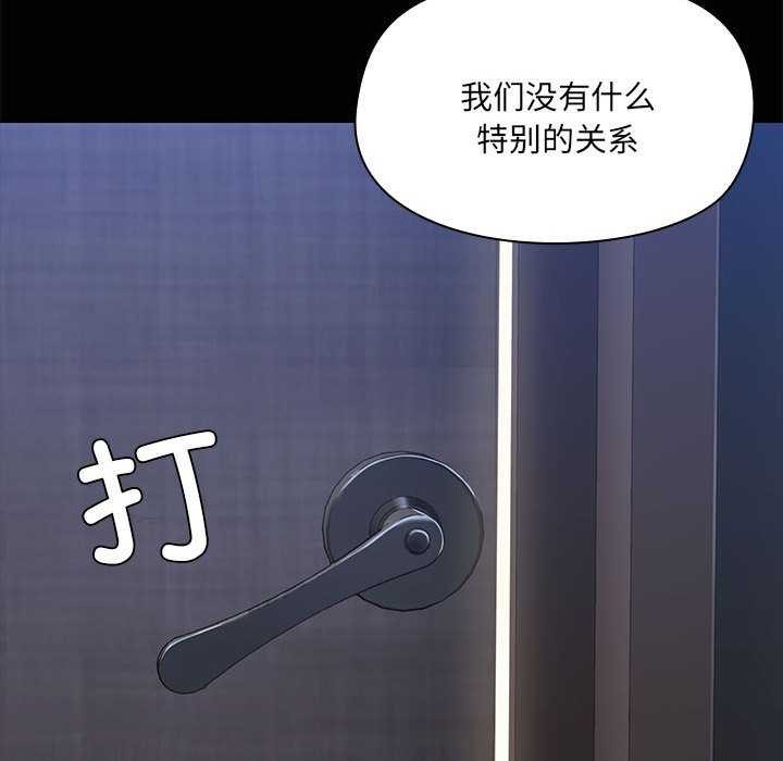 共享男友/出租男友 第25话 121.jpg