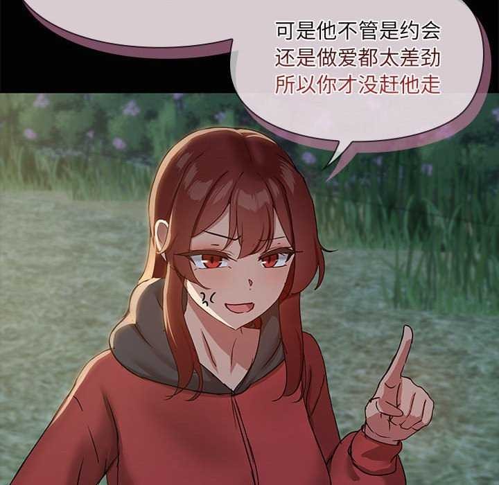 共享男友/出租男友 第25话 55.jpg