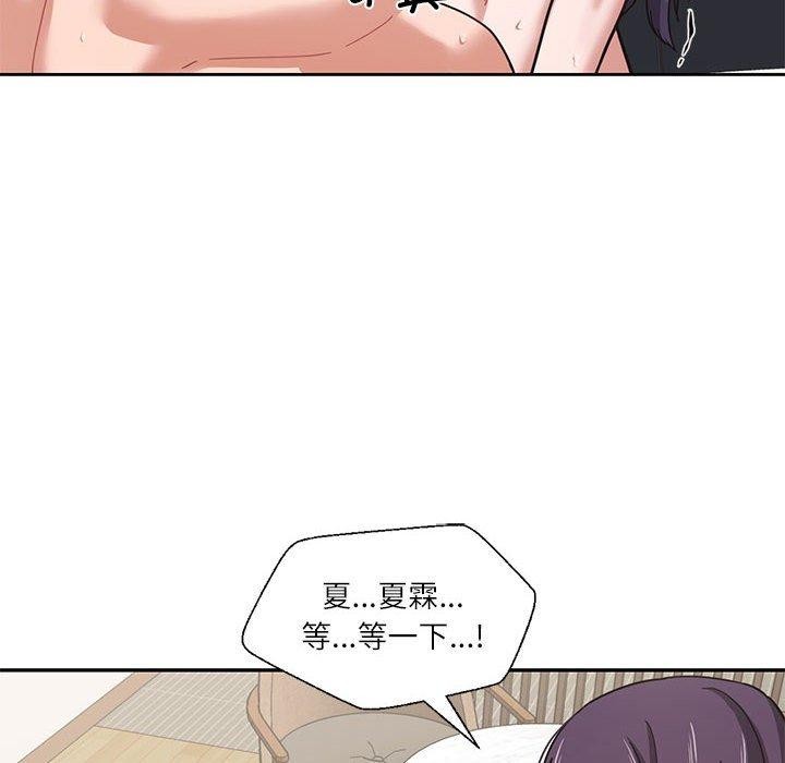 我的傻瓜男友 第3話 韩漫图片105