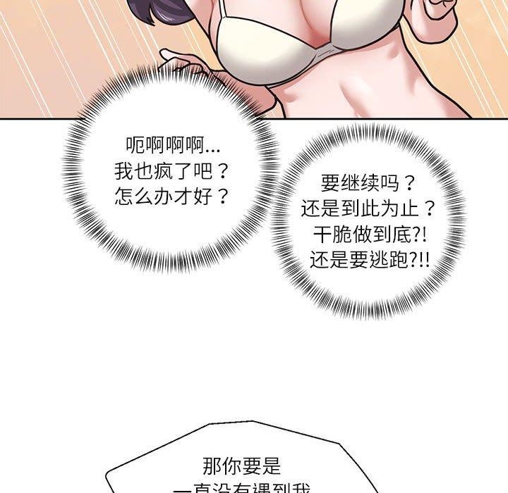 我的傻瓜男友 第3話 韩漫图片45
