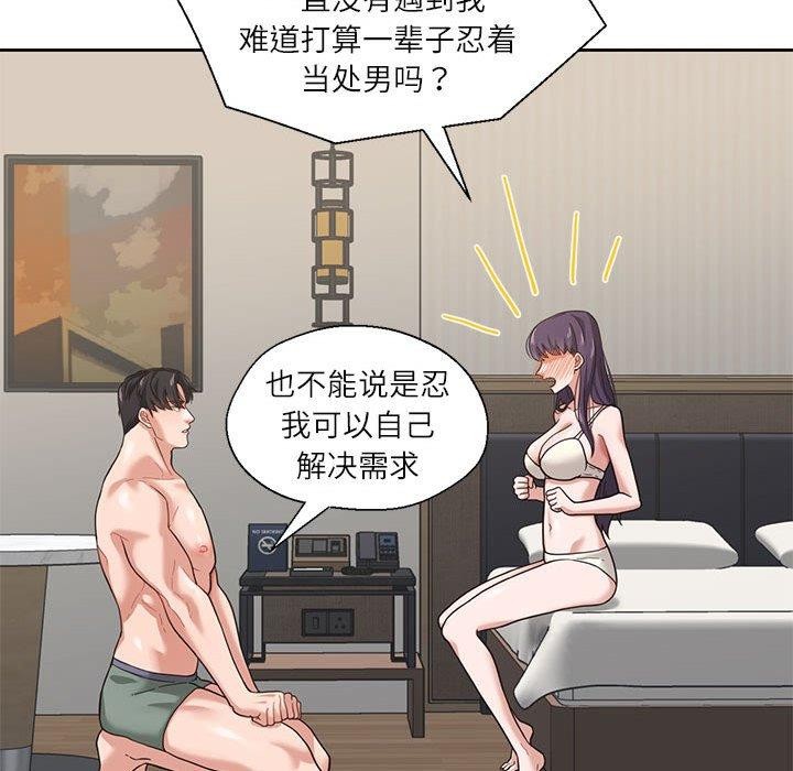 我的傻瓜男友 第3話 韩漫图片46