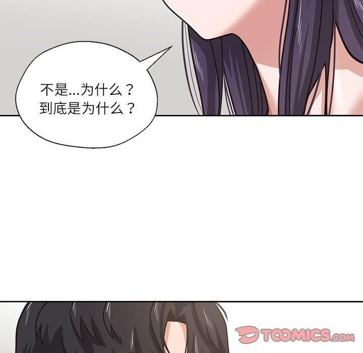 我的傻瓜男友 第3話 韩漫图片42