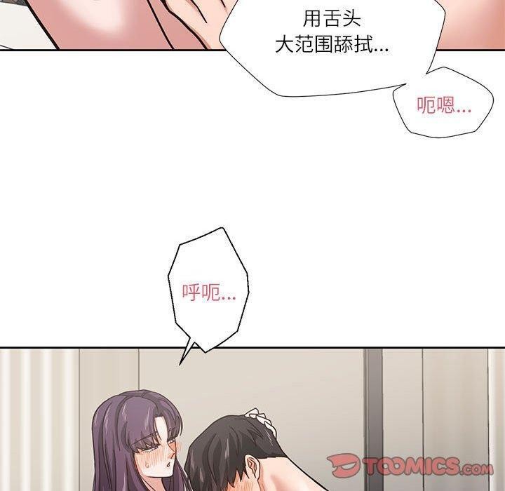 我的傻瓜男友 第3話 韩漫图片90