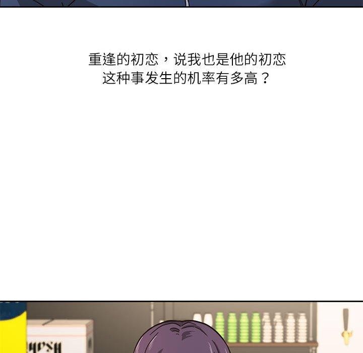 我的傻瓜男友 第3話 韩漫图片13