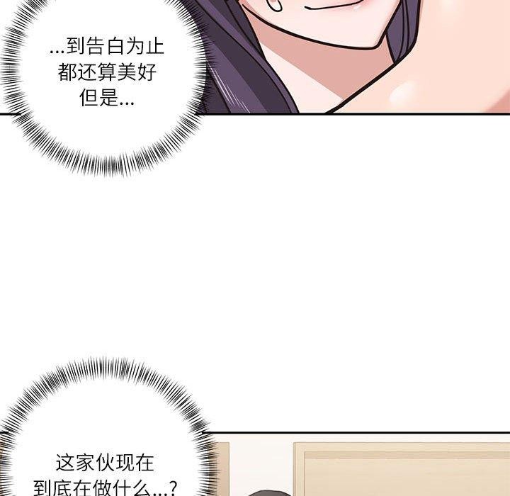 我的傻瓜男友 第3話 韩漫图片17