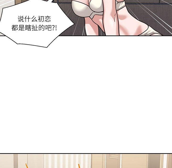 我的傻瓜男友 第3話 韩漫图片31