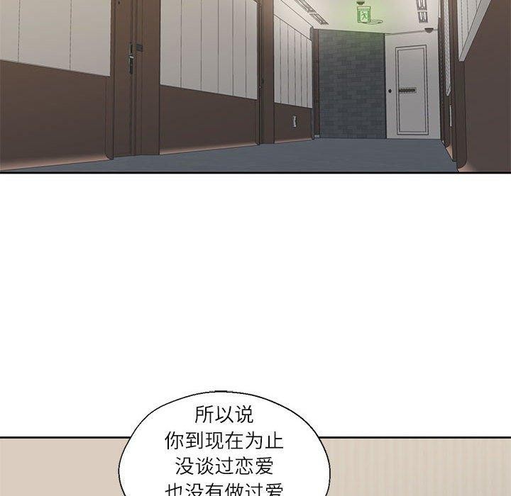 我的傻瓜男友 第3話 韩漫图片39