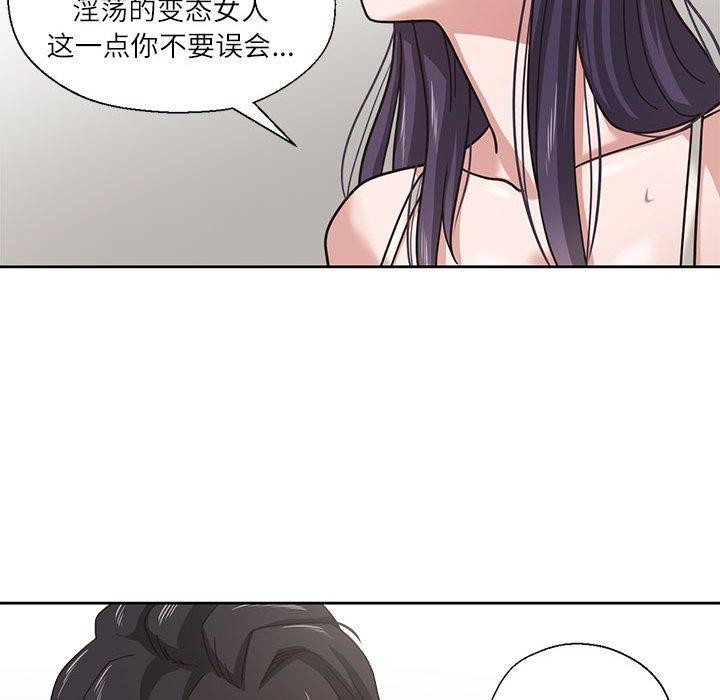 我的傻瓜男友 第3話 韩漫图片73
