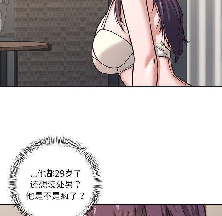 我的傻瓜男友 第3話 韩漫图片36