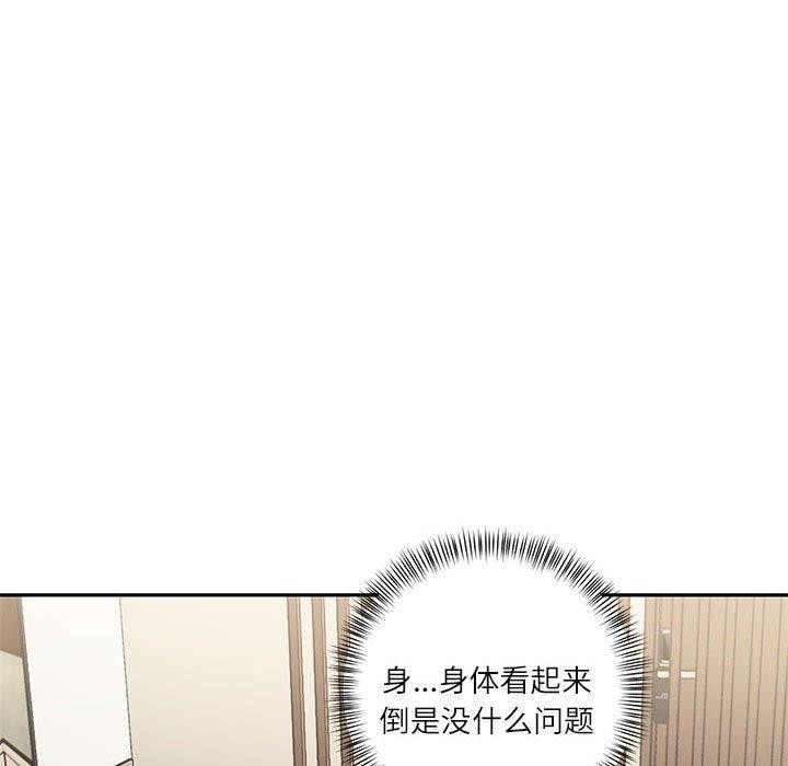 我的傻瓜男友 第3話 韩漫图片58