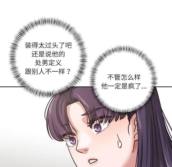 我的傻瓜男友 第3話 韩漫图片41