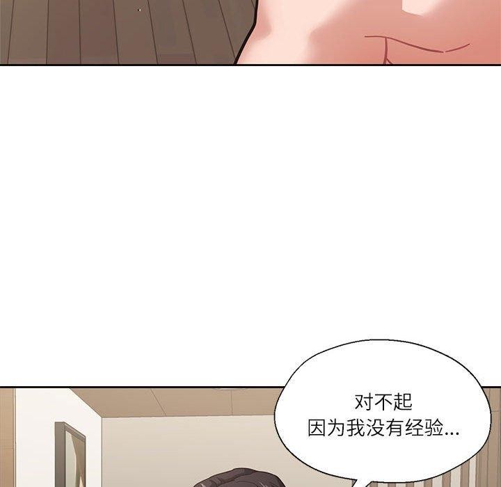 我的傻瓜男友 第3話 韩漫图片33