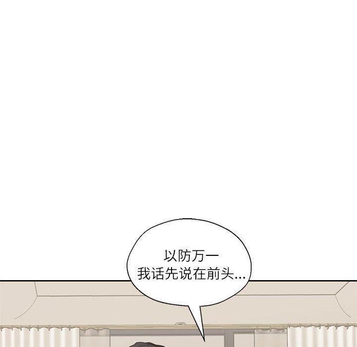 我的傻瓜男友 第3話 韩漫图片70
