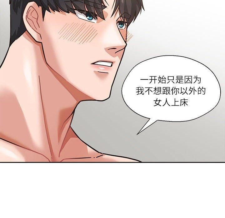 我的傻瓜男友 第3話 韩漫图片43