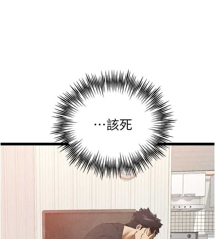 初次深交请多指教 第91話-這筆帳該算誰的? 韩漫图片116