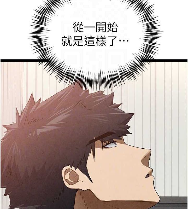 初次深交请多指教 第91話-這筆帳該算誰的? 韩漫图片107