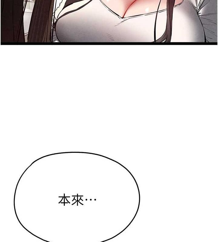 初次深交请多指教 第91話-這筆帳該算誰的? 韩漫图片39