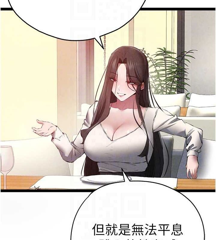 初次深交请多指教 第91話-這筆帳該算誰的? 韩漫图片80